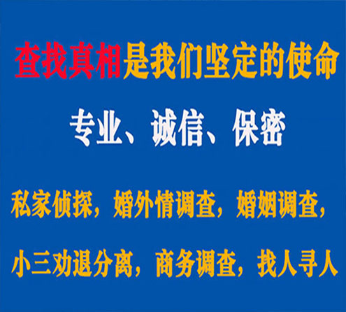 关于扶风神探调查事务所